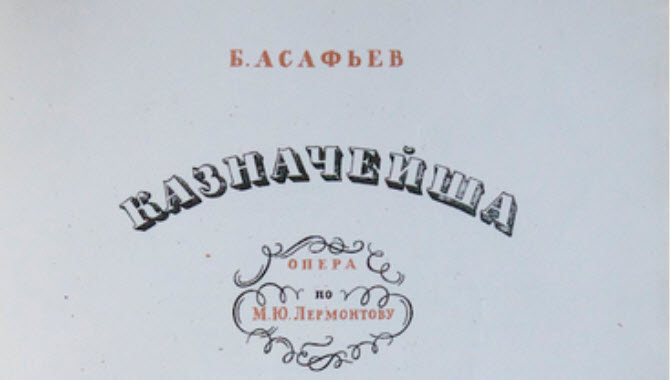 Kaznacheisha - The Treasurer's Wife