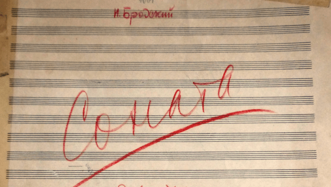 Sonata per chitarra di Igor Bogdanov