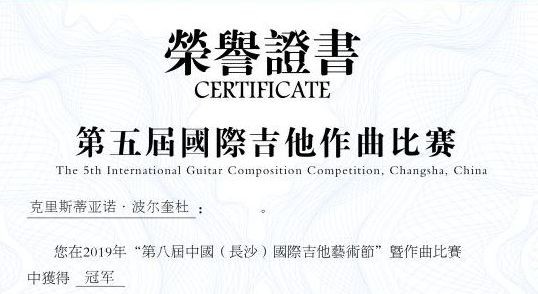 Certificato di Primo Premio