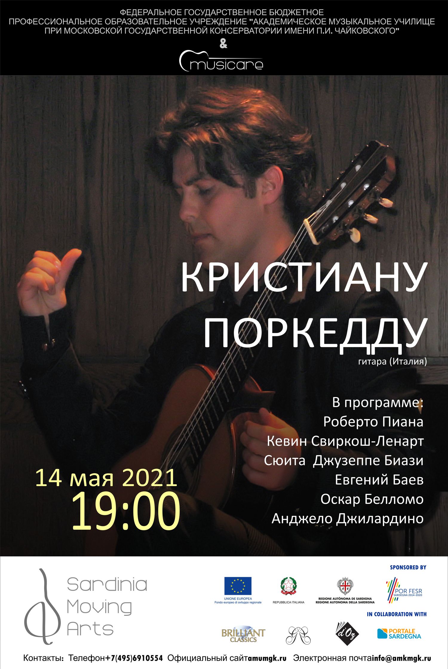 Cristiano Porqueddu, live in Moscow - Academic Music School 2021